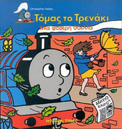 Greek cover