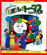 Japanese cover