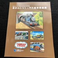 ThomastheTankEnginepicturebookoriginalpictureexhibition.jpg (74 KB) Thomas the Tank Engine picture book original picture exhibition