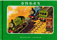 Chinese cover