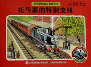 Chinese cover