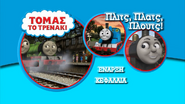 Greek DVD Main menu