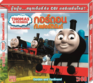 Gordon and Ferdinand (Volume 68)