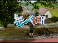 Korean title card