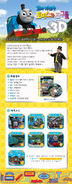 Korean DVD description poster