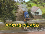 Original Japanese title card