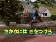 Restored Japanese title card