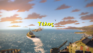 Greek "End" title card