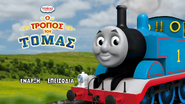 Greek DVD Main menu