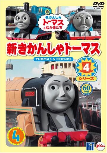 Thomas the Tank Engine Series 7 Vol.4