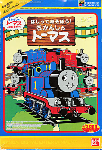 バンダイ はしってあそぼう!きかんしゃトーマス ピピンアット