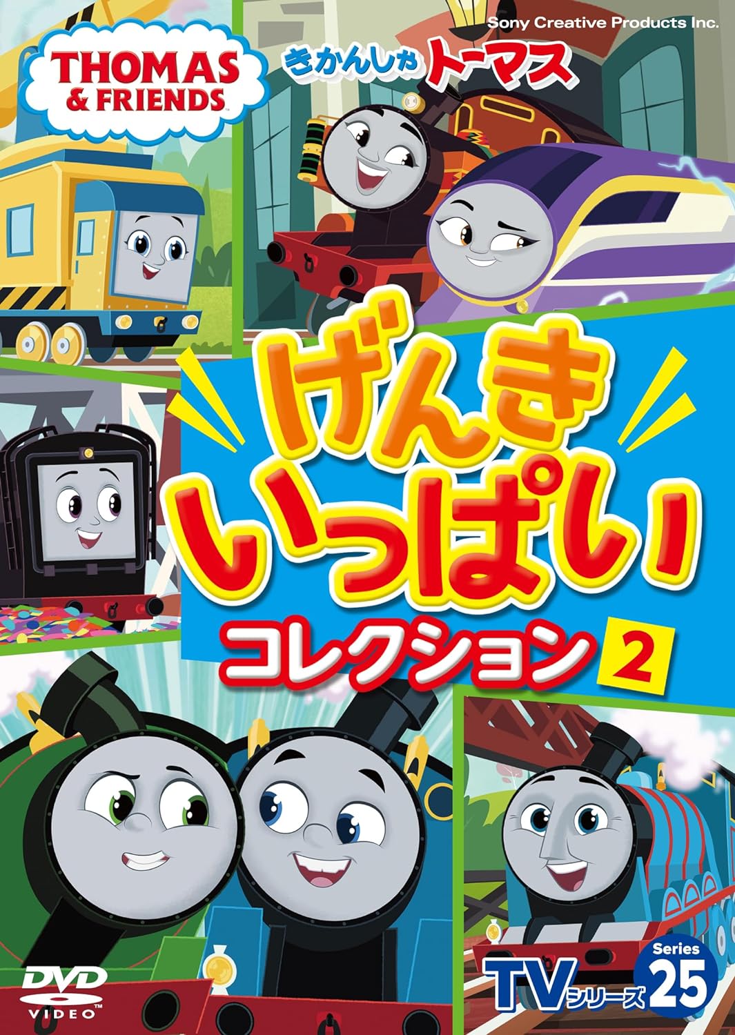 Thomas the Tank Engine Series 25 Vol. 2 | Thomas the Tank Thomas the Tank Engine Series 25 Vol. 2 | Thomas the Tank