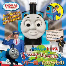 thomas and friends show