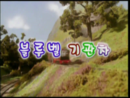 Korean title card