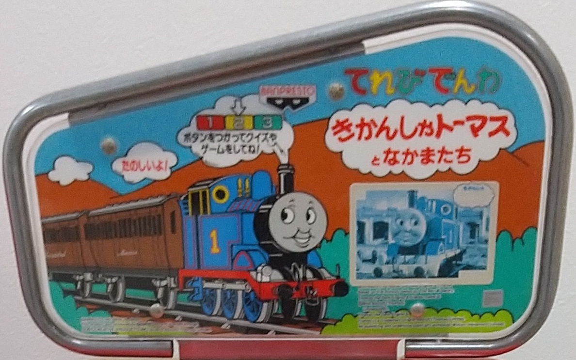 TV Phone Thomas the Tank Engine and Friends | Thomas the Tank Engine Wiki |  Fandom