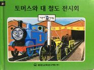 Korean cover