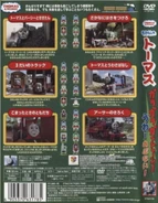 Back cover and spine