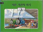 Korean cover