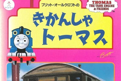 Thomas the Tank Engine Volume 7 | Thomas the Tank Engine Wiki | Fandom