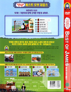 Korean DVD back cover and spine