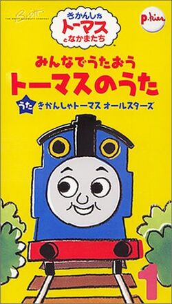 Let's Sing Thomas Songs Together Vol.1 | Thomas the Tank