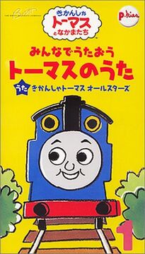 語学+参考書 Together [VHS] [VHS] Let's Sing Thomas Songs Together Vol.1 | Thomas the Tank
