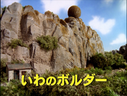 2010 Japanese title card from Thomas the Tank Engine Character Encyclopedia