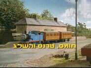 Hebrew title card