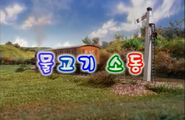 Korean Title Card