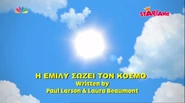 Greek title card