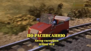 Russian title card