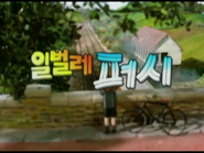 Korean title card