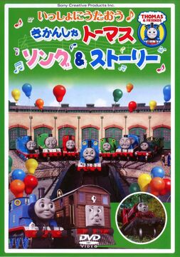 Song and Story: Let's Sing a Song | Thomas the Tank Engine