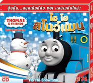 Ho Ho Snowman (Volume 74)