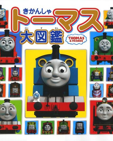 thomas the tank engine website