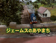 Restored Japanese title card