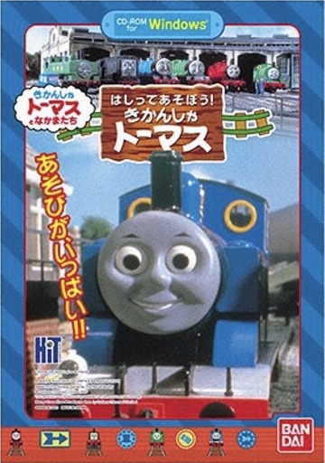 Let's Hang Out! | Thomas the Tank Engine Wiki | Fandom