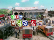 Korean title card