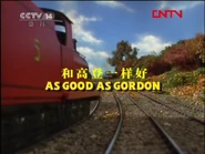 Mandarin Chinese title card