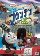 Japanese DVD