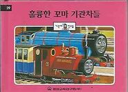 Korean cover