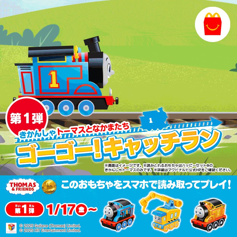 Go Go! Catch Run | Thomas the Tank Engine Wiki | Fandom