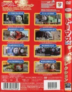 Back cover and spine