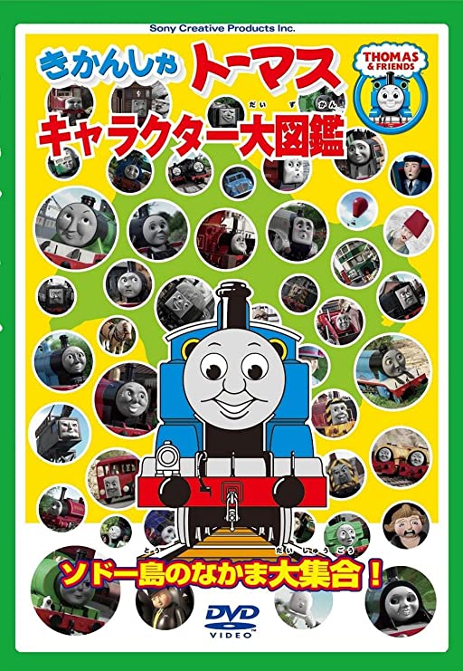 アート・デザイン・音楽 Thomas & Friends Character Encyclopedia Thomas & Friends Character Encyclopedia: DK: 9781465466624
