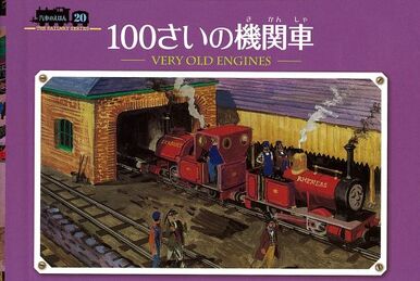 汽車のえほんコレクション | きかんしゃトーマス Wikia | Fandom