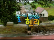 Korean title card