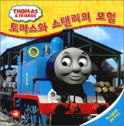 Korean cover