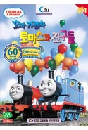 ThomastheLittleEngineandFriendsSeason3Vol1VHSCover.jpg (69 KB) Thomas the Little Engine and Friends Season 3 Vol. 1