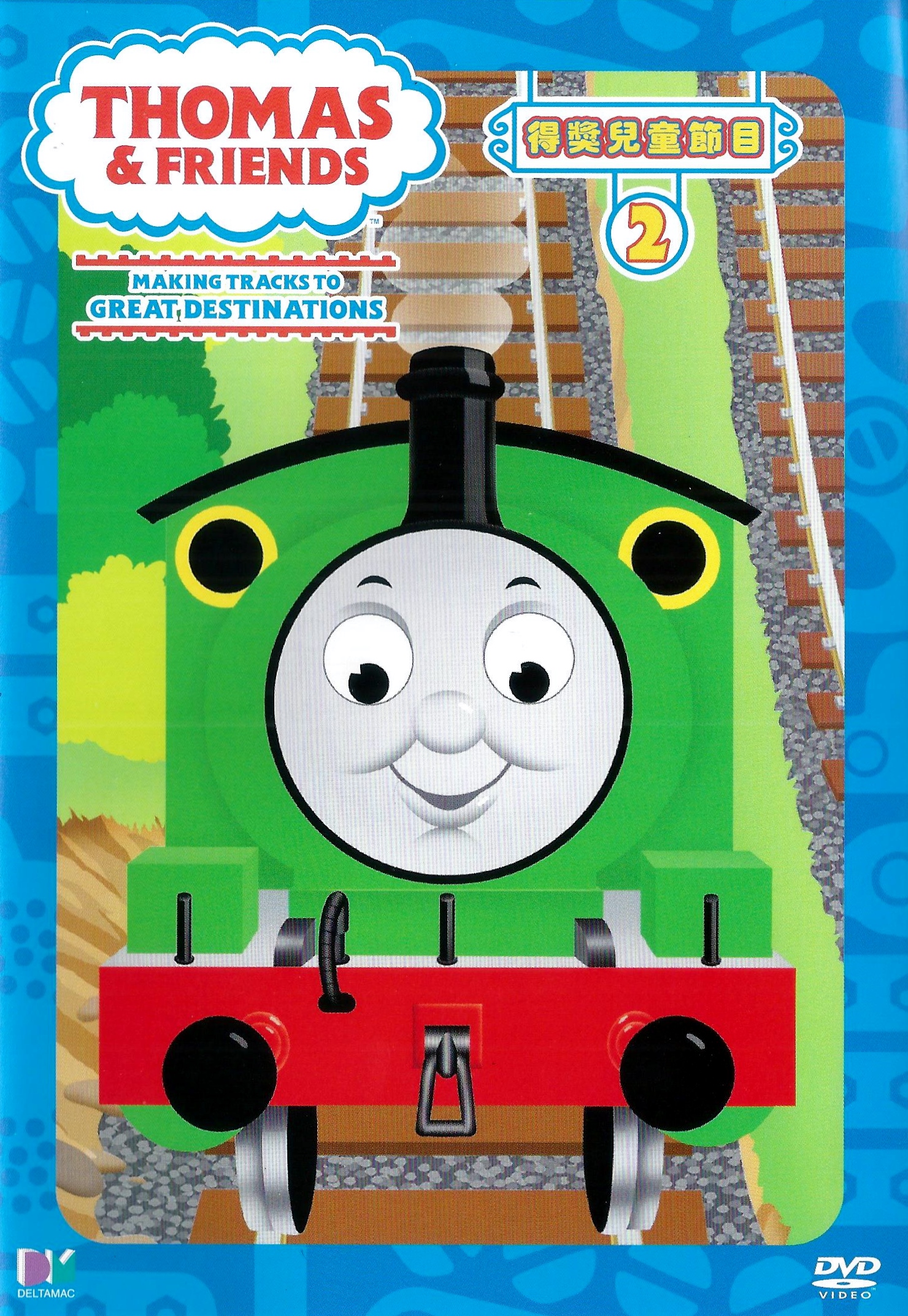 Thomas And Friends Volume 2 Hong Kong Dvd Thomas The Tank Engine Wikia Fandom