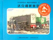 Chinese cover